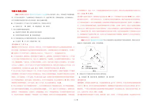 (-2022)十年高考地理真题分类汇编 专题03 地球上的水(含解析)