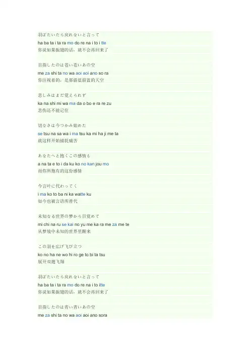 青鸟歌词