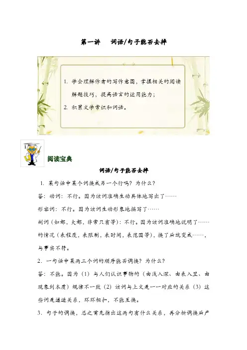 秋季班讲义(1-2讲)
