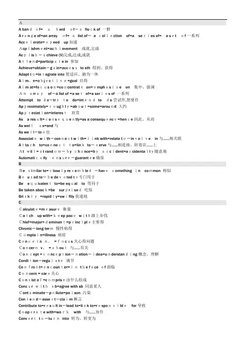 常用近义同义词替换表