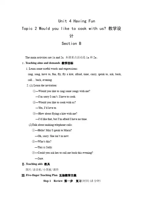 最新仁爱版英语七年级上册Unit4 Topic2 SectionB精品教案