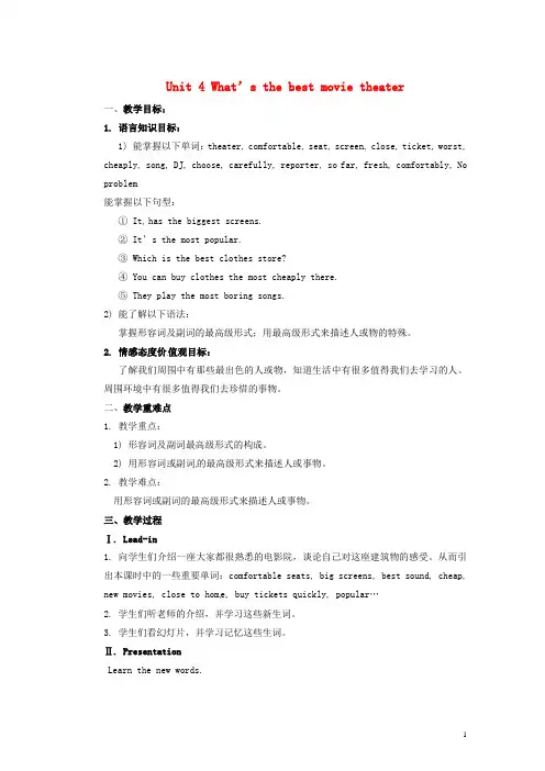八年级英语上册 Unit 4 What’s the best movie theater？教案 (新版)人教新目标版