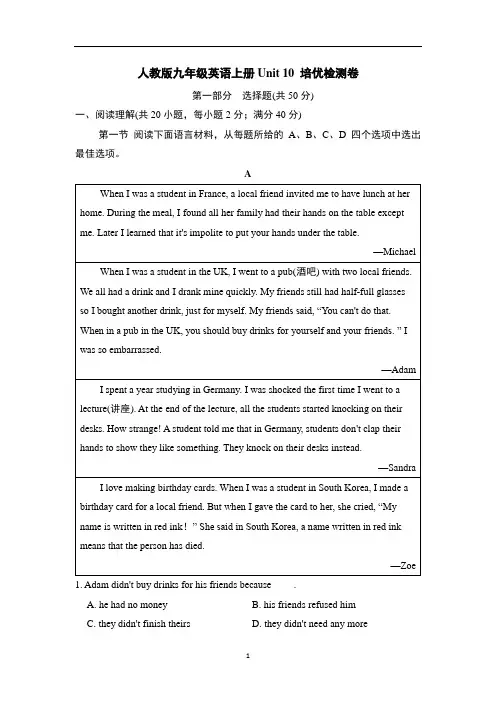 人教版九年级英语上册Unit 10 培优检测卷含答案