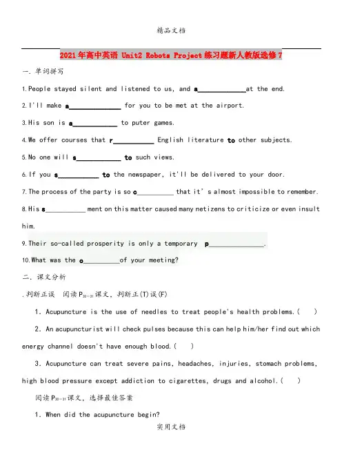 2021年高中英语 Unit2 Robots Project练习题新人教版选修7