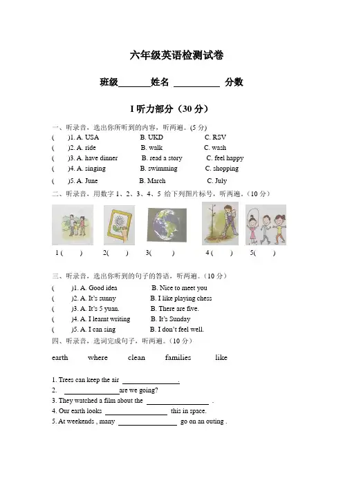 2017年湘少版六年级英语毕业模拟考试题