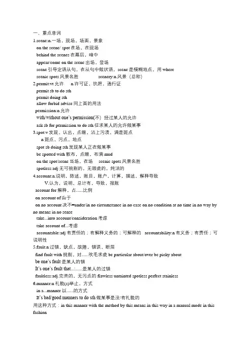 Book 3 Unit 3 The Million Pound Banknote语言知识点