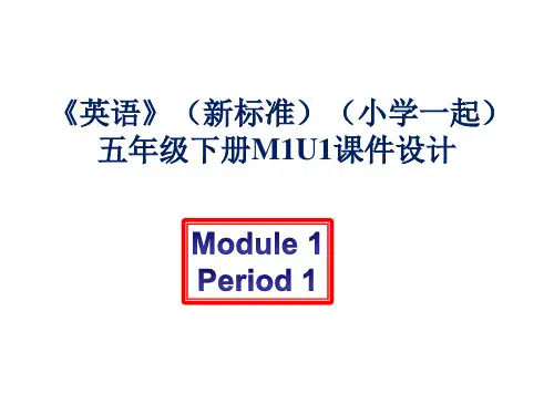 外研版小学英语(新标准一起)五年级下册M1U1课件设计