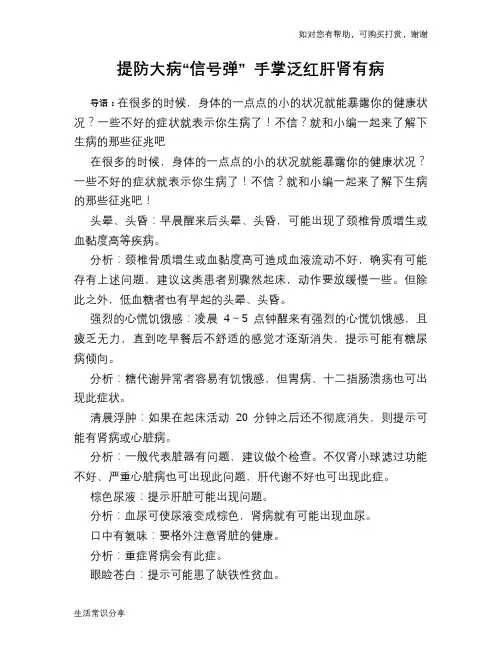 提防大病“信号弹” 手掌泛红肝肾有病