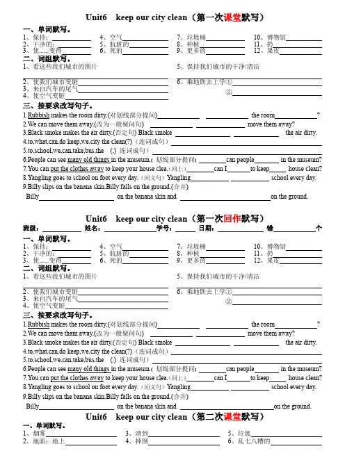 六年级上册英语试题      unit6 单元总默写    译林版(三起)