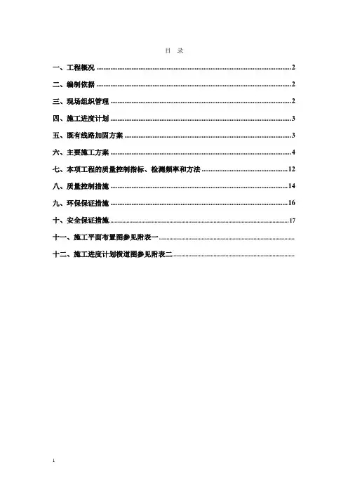 框架涵工程施工方案