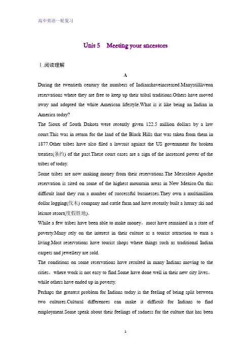 高三英语一轮复习精品学案：(浙江) Unit 5 Meeting your ancestors