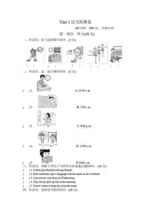 五年级下册英语试题-Unit 1 my day单元测试卷-人教pep(2014秋)(含答案) (5)