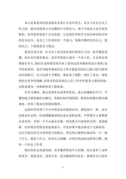 最新淘宝美工实习工作总结范例【5篇】