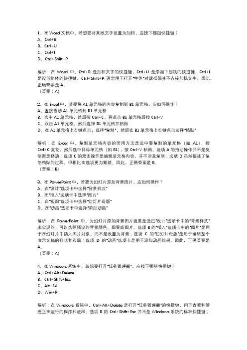 高中生信息技术考试操作题