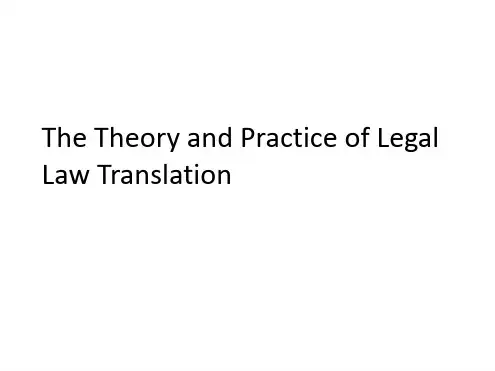 法律英语legal translation1讲解