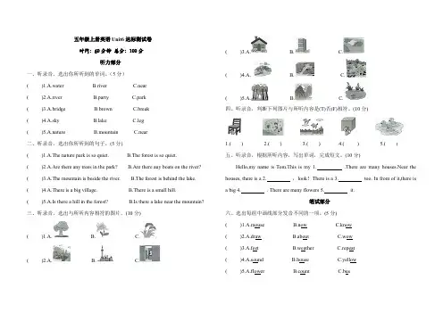 五年级上册英语unit6达标测试卷(含答案)