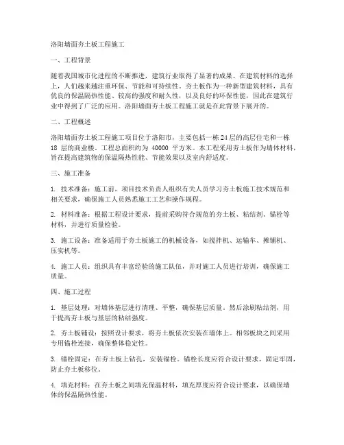 洛阳墙面夯土板工程施工