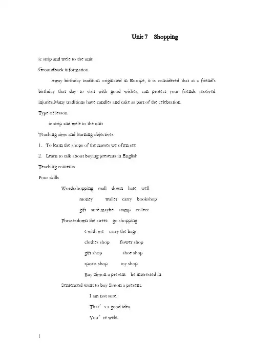 牛津译林版英语七年级上册unit 7《shopping》welcome to the unit英文优秀教案1(重点资料).doc