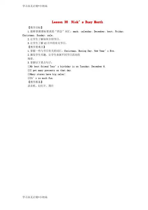 【精品学习】七年级英语上册Unit7DaysandMonthsLesson38Nick’sBusyMonth教案新版冀教版