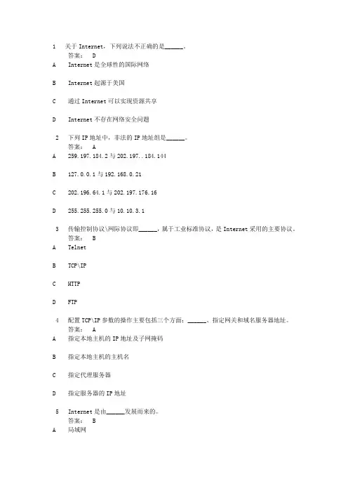 计算机网络基础