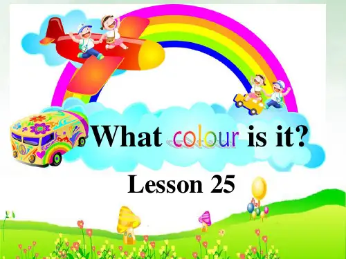 三年级上册英语-Unit 5 What colour is it？ Lesson 25 人教精通版