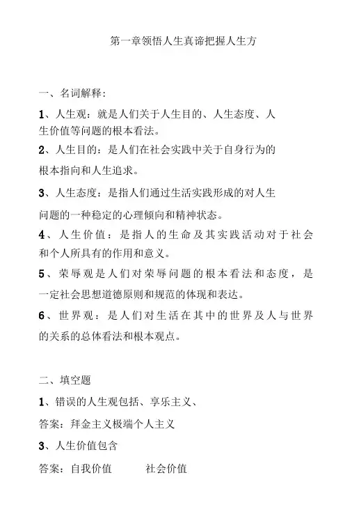 第一章练习题及答案