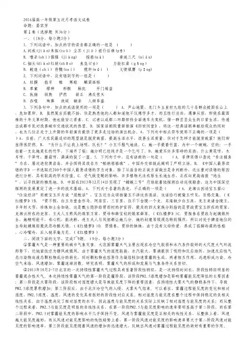 江西省上高二中2013-2014学年高一下学期第一次月考 语文 Word版含答案