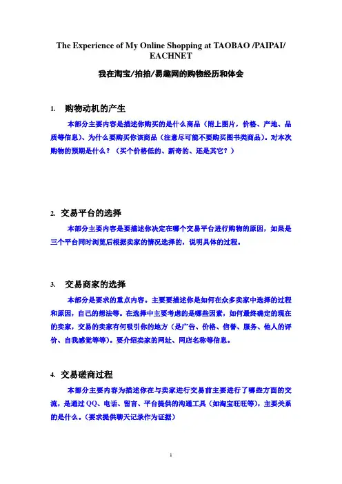 我在淘宝购物的经历