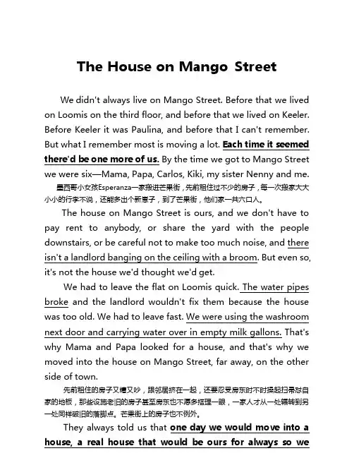 The House On The Mango Street 英文原文《芒果街上的小屋》第一节简析