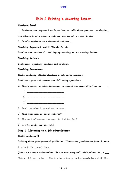 高三英语 Unit 2 Getting a job-Task 教案 牛津译林版选修11 教案