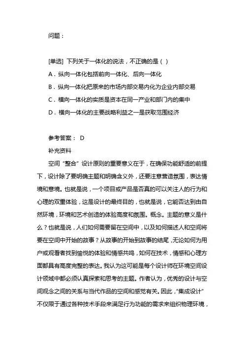 下列关于一体化设计原则的说法正确的有