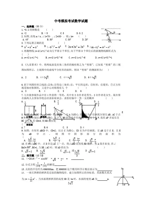 【3套试卷】郑州市中考第一次模拟考试数学精选含答案