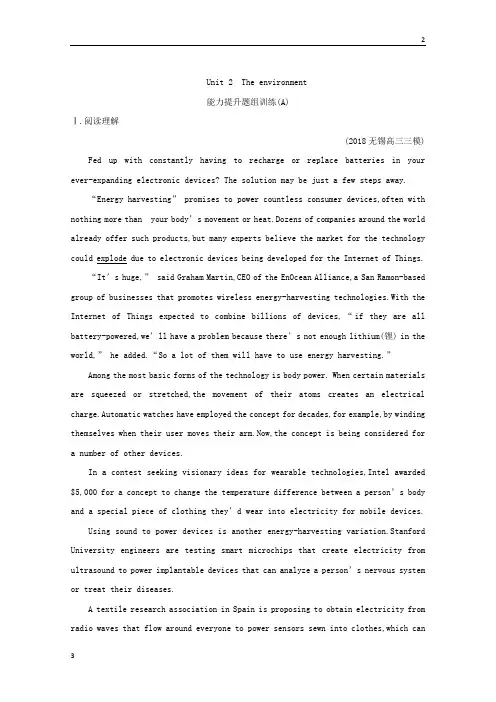 2020版导与练一轮译林高考英语习题：第一部分 语言知识 必修5 Unit 2 能力提升题组训练(A) 