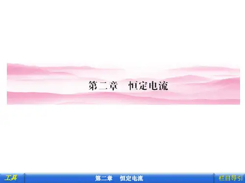 1.电源和电流