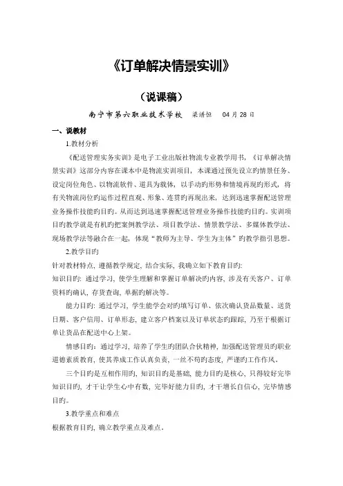 订单处理情景实训