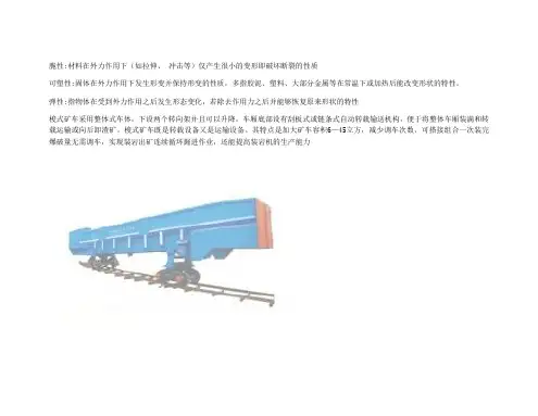 滚筒采煤机的资料