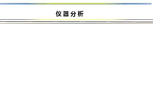 17.5 扫描隧道显微镜