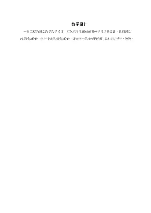 初中物理《测量小灯泡的电阻》优质课教案、教学设计