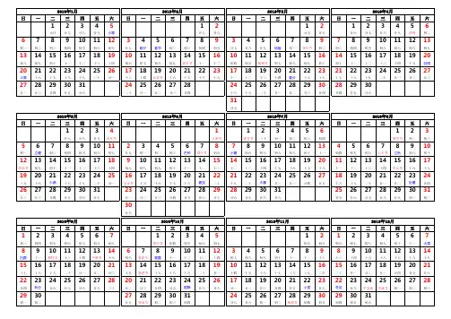 2019年日历表(A4纸打印版)