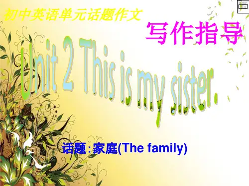 人教版新目标英语七年级上册Unit 2 单元话题写作课件