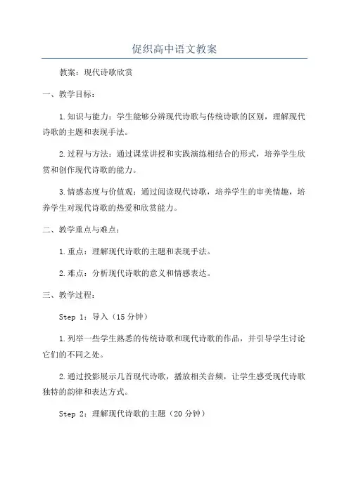 促织高中语文教案