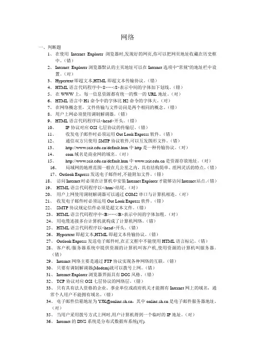 网络真题