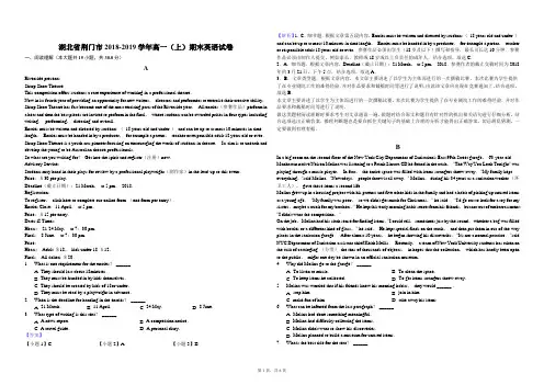 湖北省荆门市2018-2019学年高一(上)期末英语试卷解析版