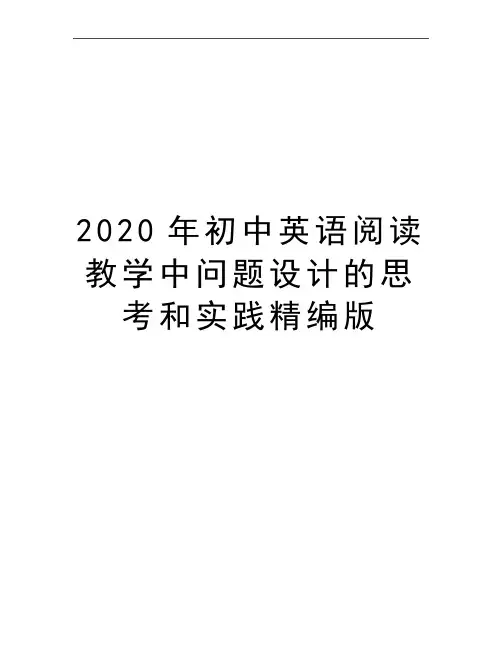 最新初中英语阅读教学中问题设计的思考和实践精编版