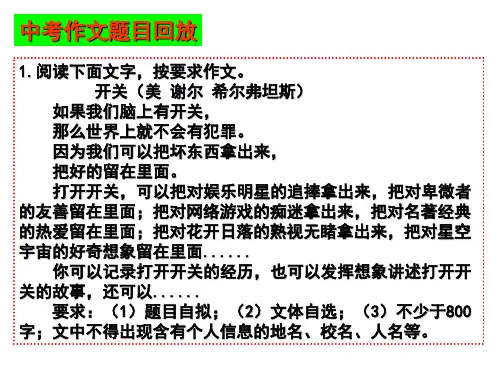 单则材料材料作文审题立意