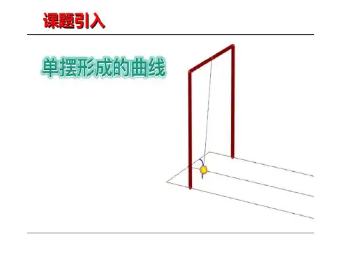 5.4.1正弦函数、余弦函数的图象课件(人教版)(2)
