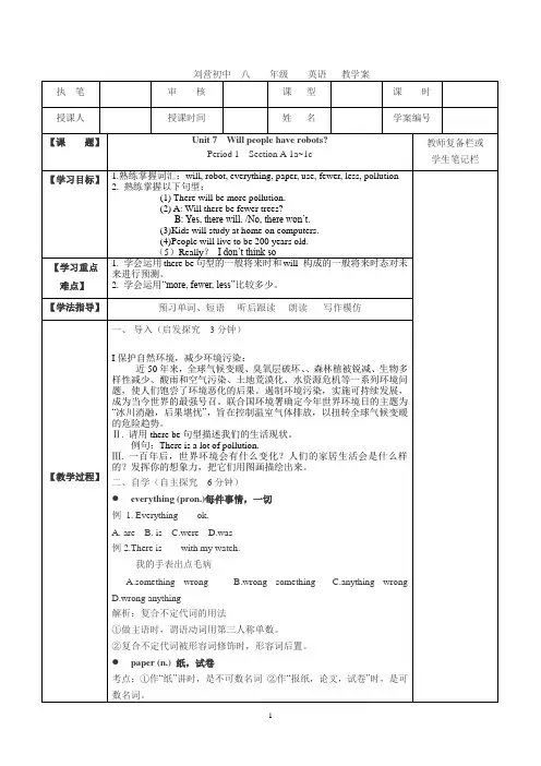 2013新目标八上7单元Unit 7 Will people have robots.五步导学案doc