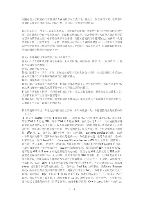 京东商城笔试面试