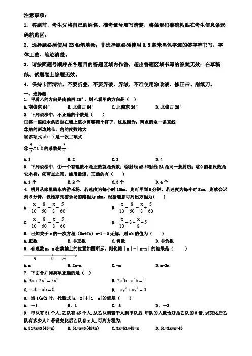 重庆市江津区2019-2020学年数学七上期末试卷