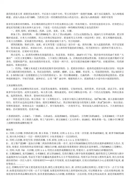 我用的是老玉米 放锅里加水烧开